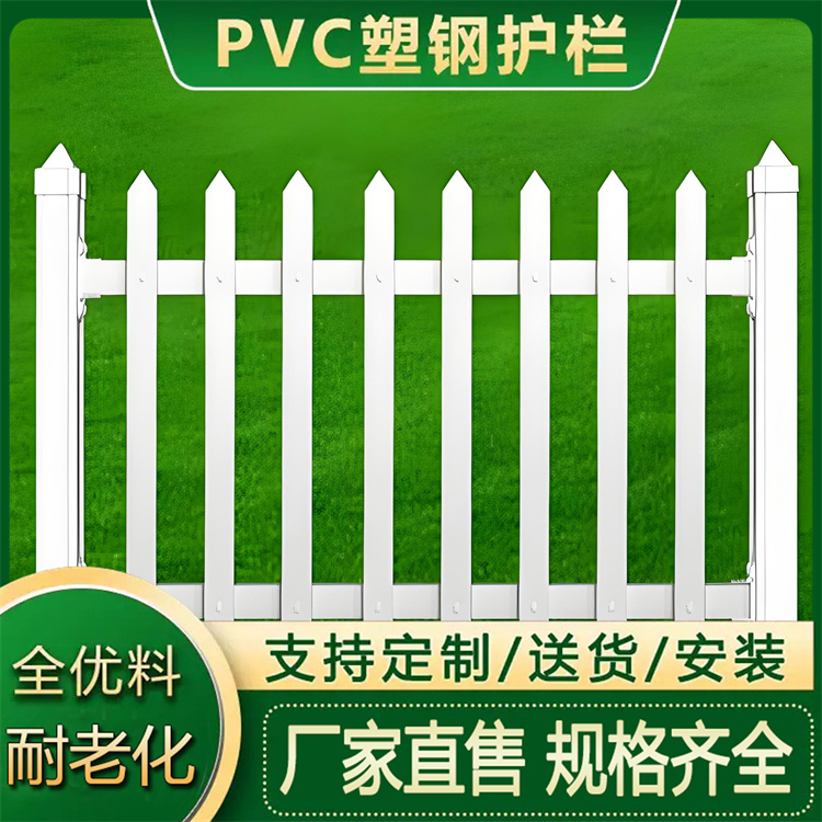 pvc塑钢护栏厂家 景观栏杆 家庭庭院围墙围栏 防腐坚固 款式可定制