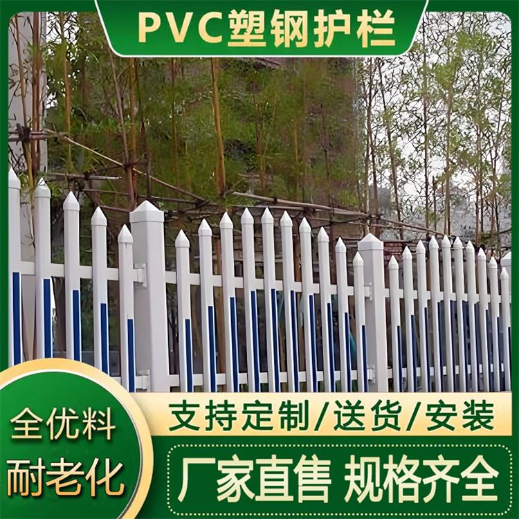 塑钢护栏 小区防护栏 户外变压器围栏 栏杆 厂家直供 耐腐蚀