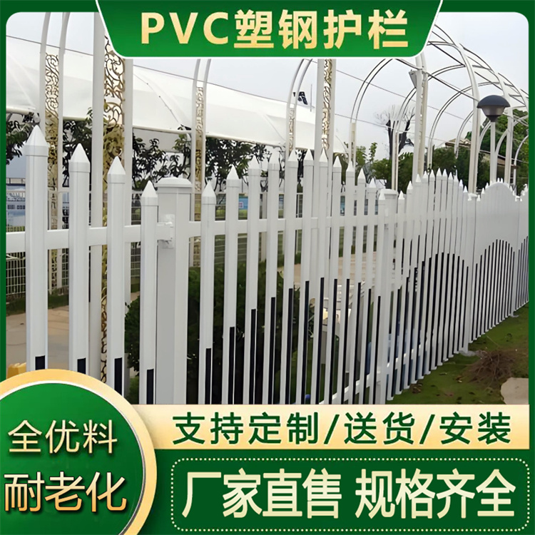 户外用围栏 小区塑钢护栏 菜地篱笆栅栏 防护栏杆 定制 厂家发货