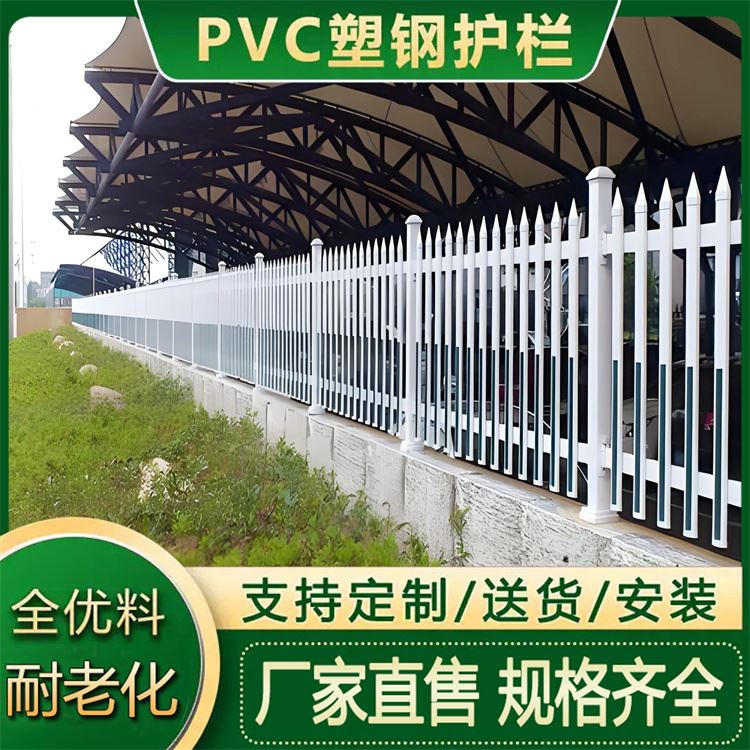 pvc塑料电力绝缘围墙护栏 塑钢隔离防护栅栏 草坪花坛隔离围栏 现货