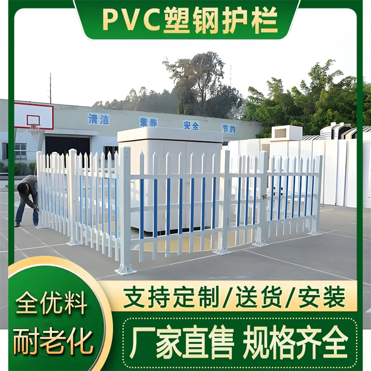 PVC塑钢围墙护栏 别墅围墙栏杆 围栏 隔离栏 货源充足现货直供