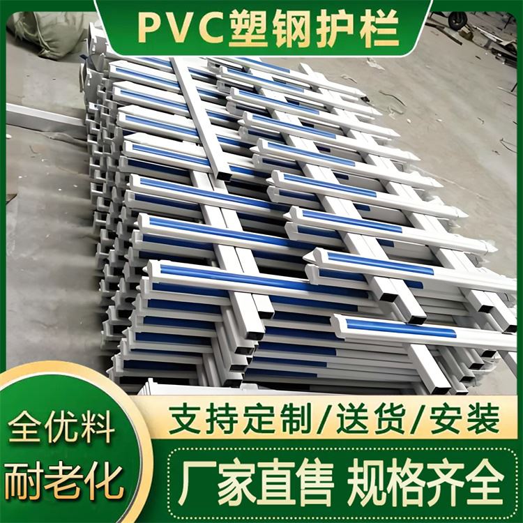 pvc塑钢护栏栅栏 景观栏杆 家庭庭院围墙围栏 小区草坪花园防护栏杆