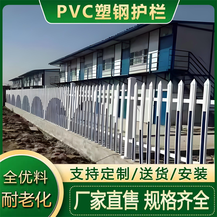 电力pvc塑钢护栏 小区锌钢围栏 隔离防护栅栏栏杆 特信 厂家批发