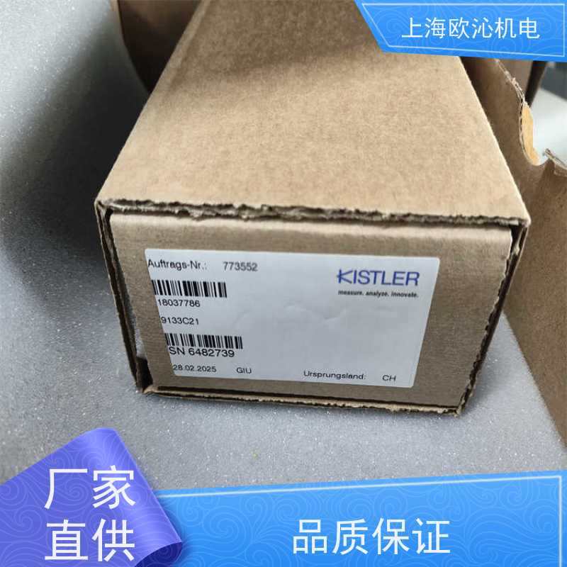 瑞士KISTLER 光电传感器 9133C21 工厂直营 全系在售