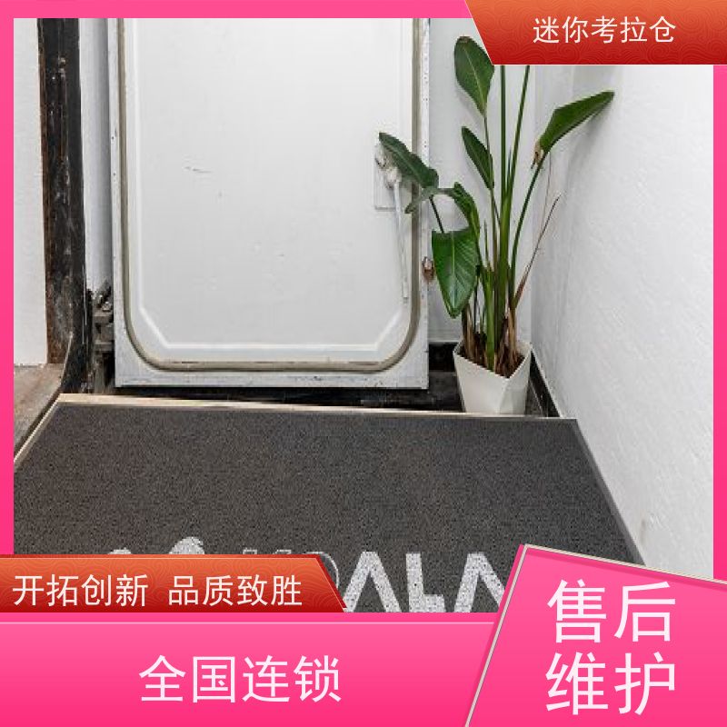 迷你考拉仓北京朝阳闲置物品储存仓库价目表