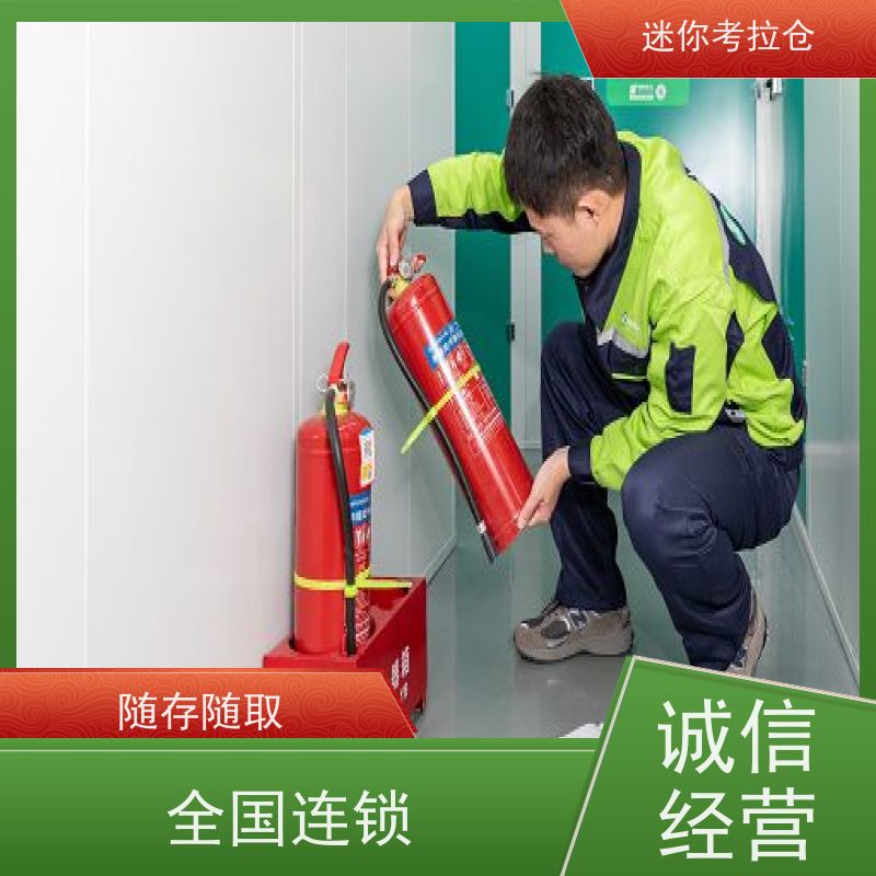 迷你考拉仓上海静安搬家行李寄存仓库收费表
