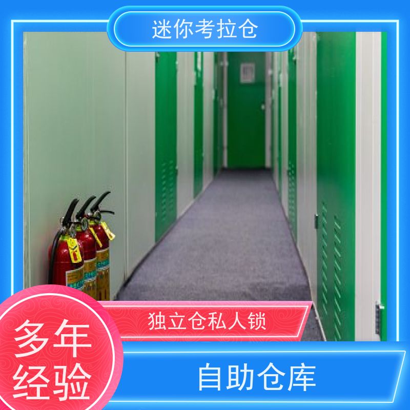 迷你考拉仓上海静安搬家存放家具仓库价目表