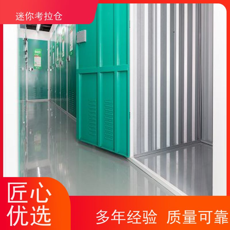 迷你考拉仓上海浦东闲置物品储存仓库租赁费用