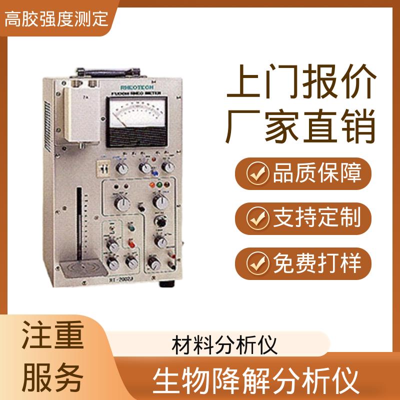 欧熙 液体分析仪 260W×430H×280D mm 厂家供应 现货充足