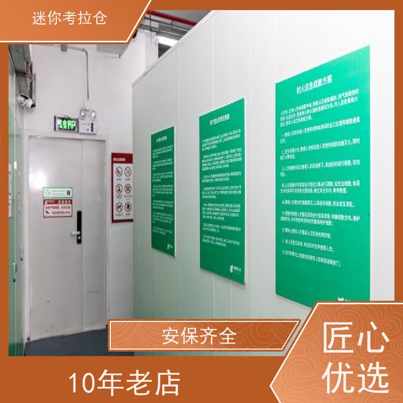 迷你考拉仓上海杨浦搬家物品寄存仓库出租信息