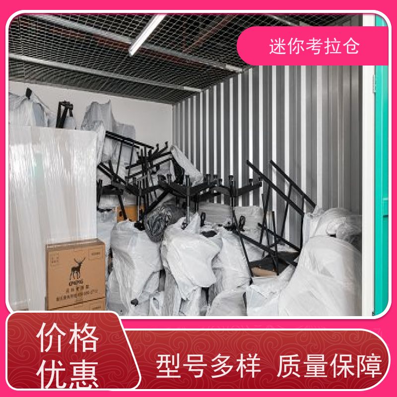 迷你考拉仓北京西城物品长期寄存仓库收费表
