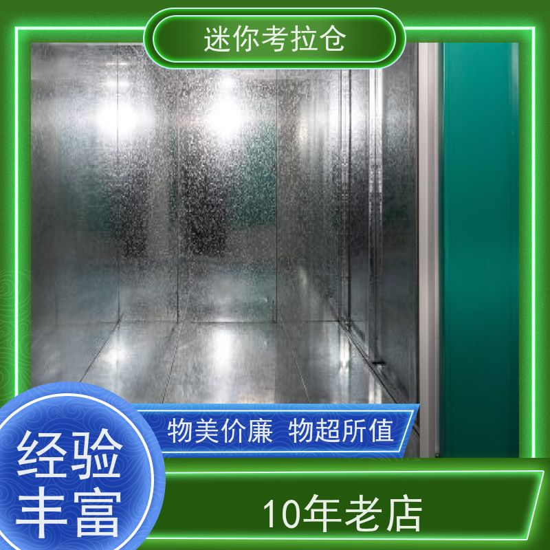 迷你考拉仓上海徐汇搬家存放家具仓库出租租赁