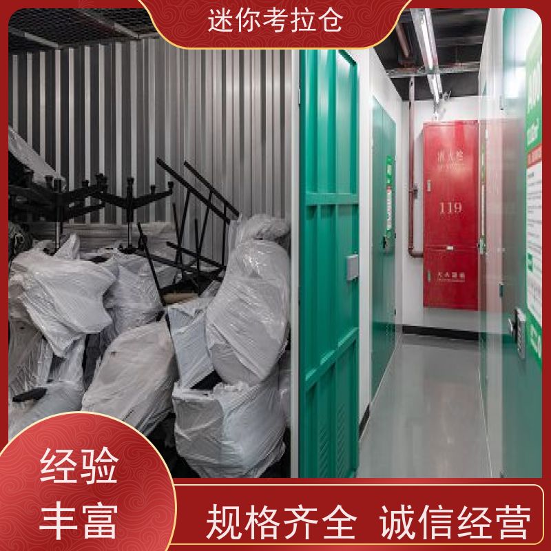 迷你考拉仓上海徐汇物品长期寄存仓库电话咨询