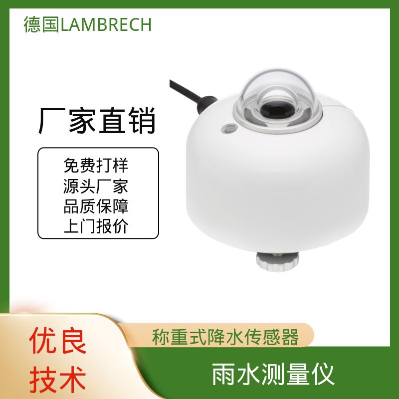 德国LAMBRECHT兰博瑞 净辐射计 触发阈值 0.1m/s 厂家制造供应
