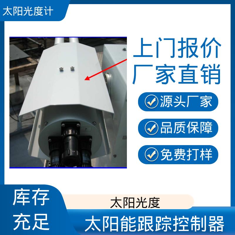 日本prede POM-02 太阳跟踪仪 半开口观察角度 0.5度 厂家供应 现货