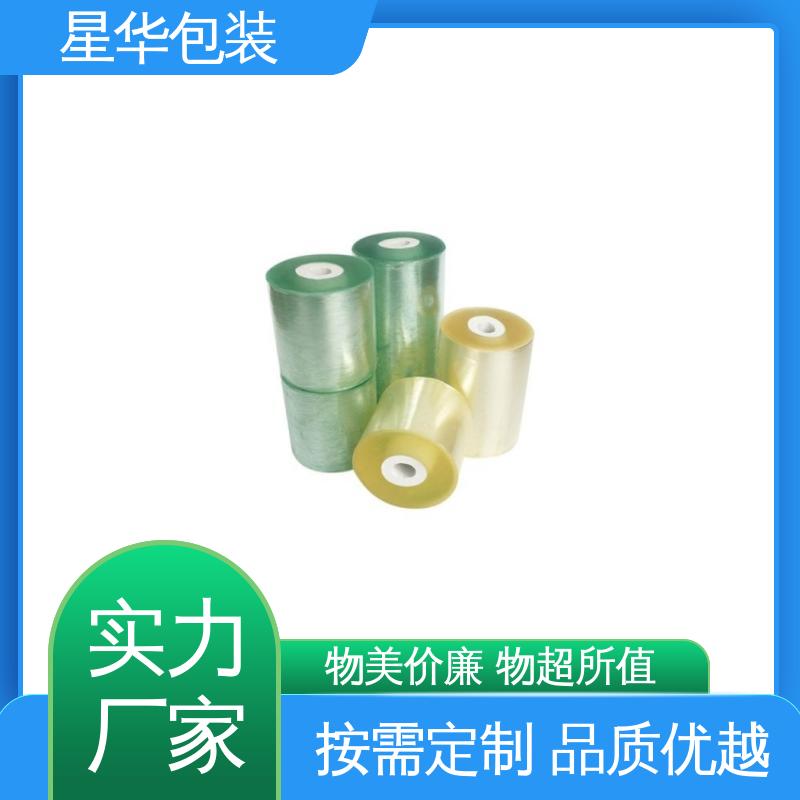 星华包装 pvc电线缠绕膜 无残胶 不翘边 不易变黄 库存充足 发货迅速