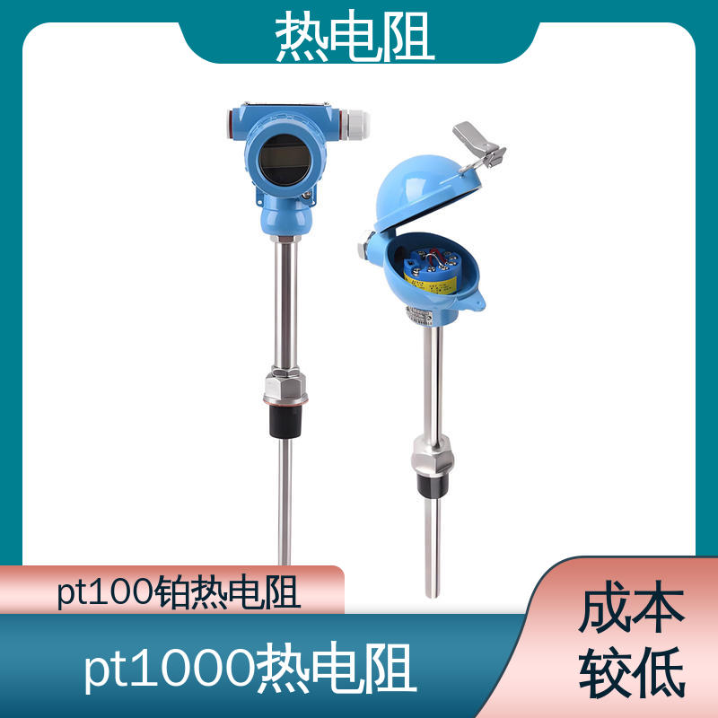 天康 WZP-231 一体化热电阻 测量精度高 实力厂家 支持定制