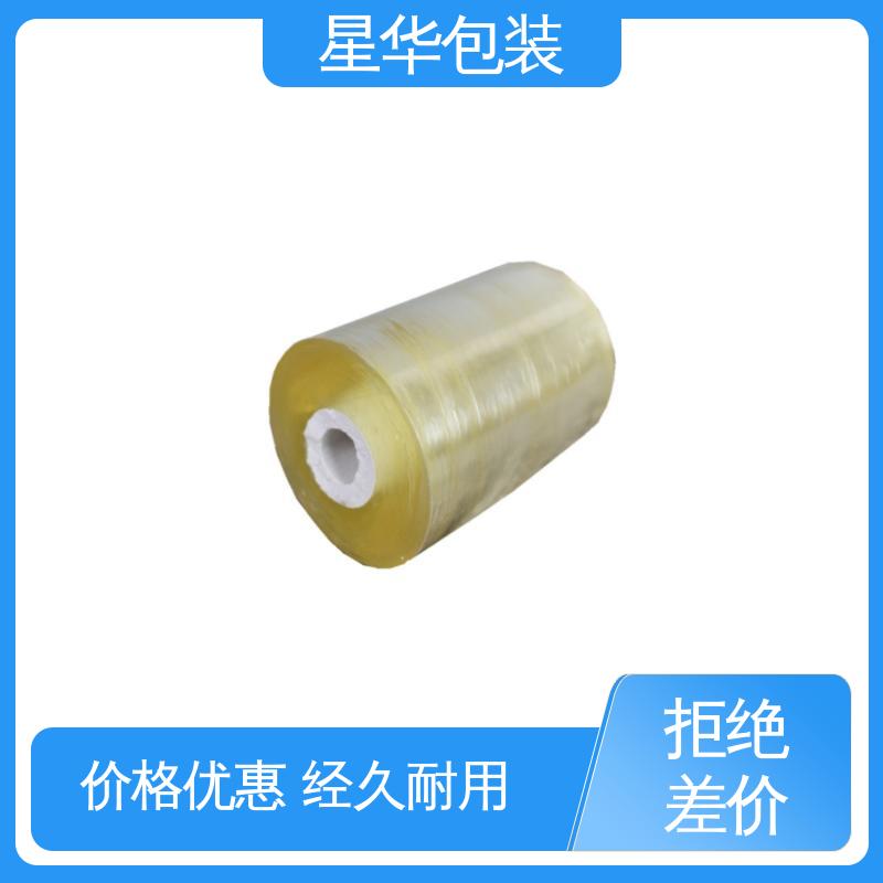 星华包装 pvc电线拉伸膜 韧性十足 不易破膜 规格齐全 库存充足