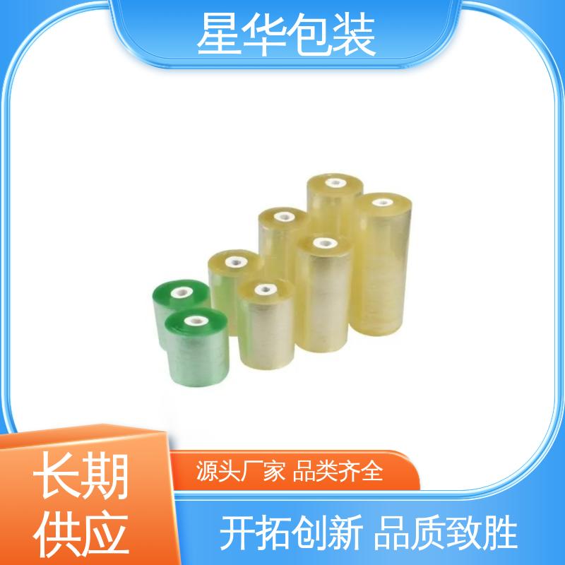 星华包装 pvc电线打包膜 规模生产 按需定制 库存充足 运用范围广