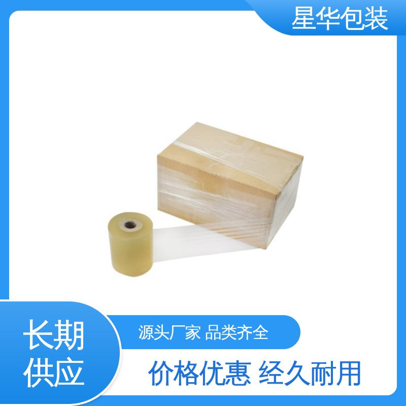 星华包装 工业用大卷 pvc电线膜 甄选材料 质量保障
