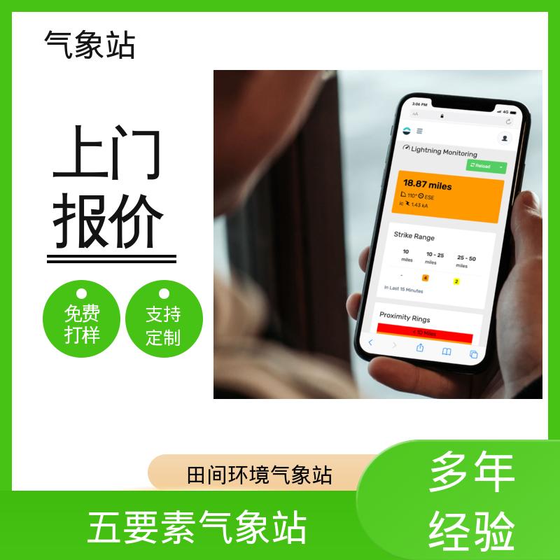 德国Lambrecht 七要素气象站 气压精度± 0.15 hPa 厂家规模定制生产