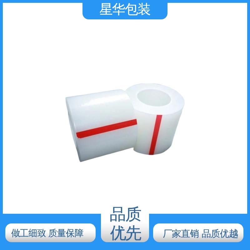 星华包装 厂家批发 手用保护膜 多年行业经验 质量保障