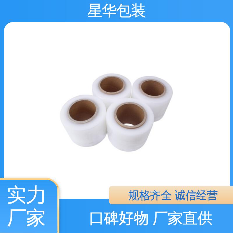 星华包装 打包保护膜 拉伸效果好 实用性强 库存充足 运用范围广