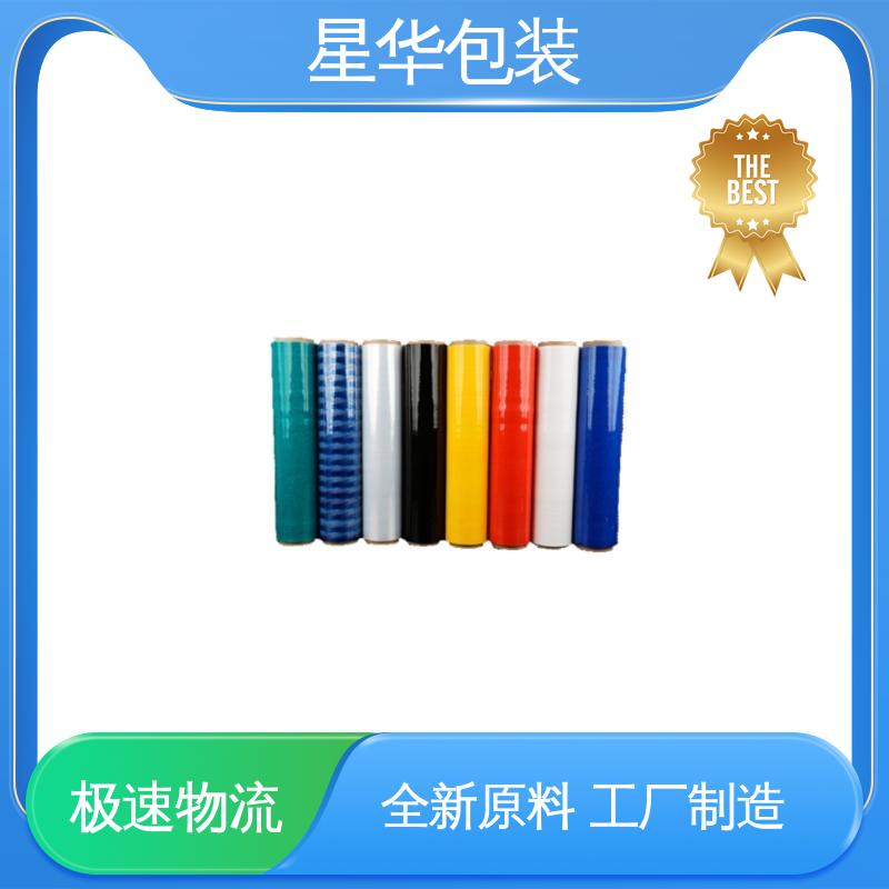 星华包装 彩色拉伸膜 高韧性 耐穿刺 库存充足 发货迅速