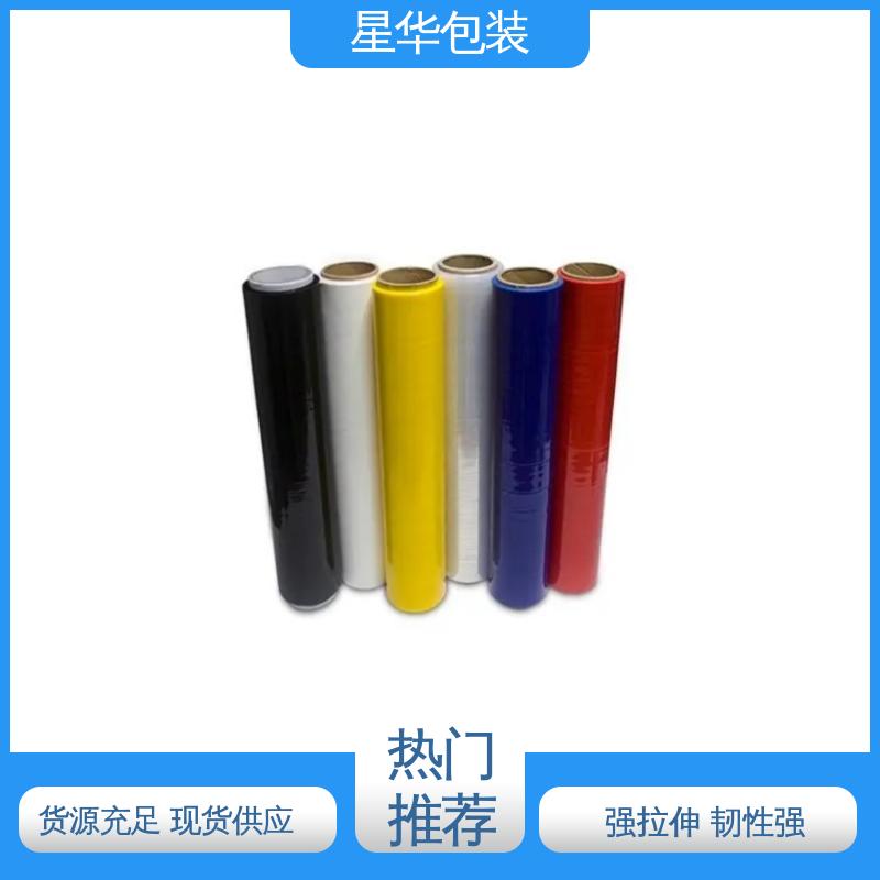 星华包装 厂家定制 彩色pe保护膜 多年行业经验 值得信赖