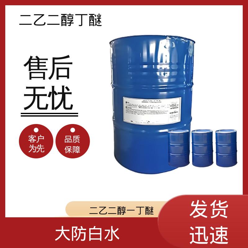 丹沛化工 二乙二醇单丁基醚 密度 0.9536 g/cm3 厂家制造供应