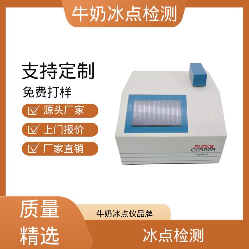 欧熙 CryoStar 冰点牛奶仪器 功率 150-180W 实力厂家 品质优越