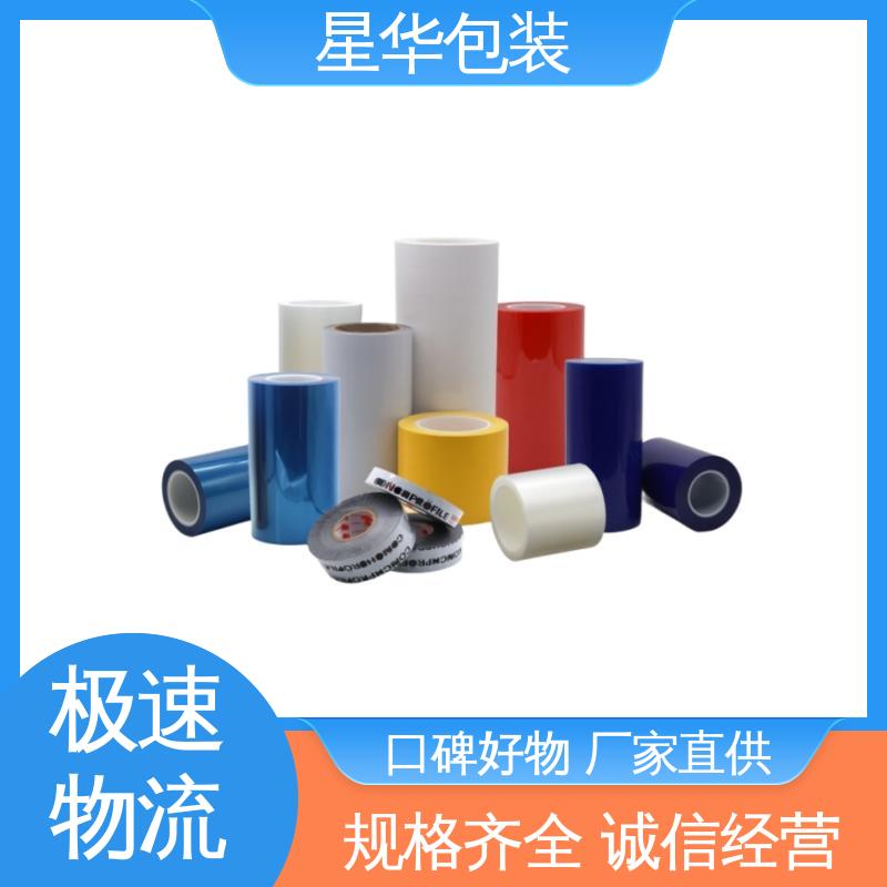 星华包装 防静电网纹膜 材质优选 坚实耐用 库存充足 运用范围广