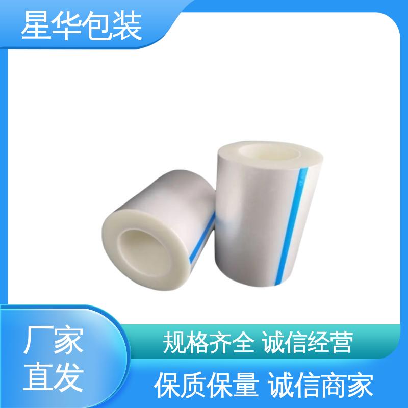 星华包装 厂家定制 pe网纹保护膜 库存充足 运用范围广