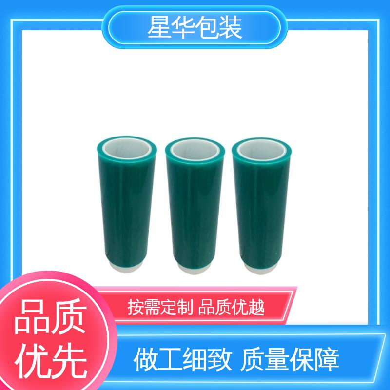 星华包装 厂家直供 绿色pe自粘膜 甄选材料 质量保障