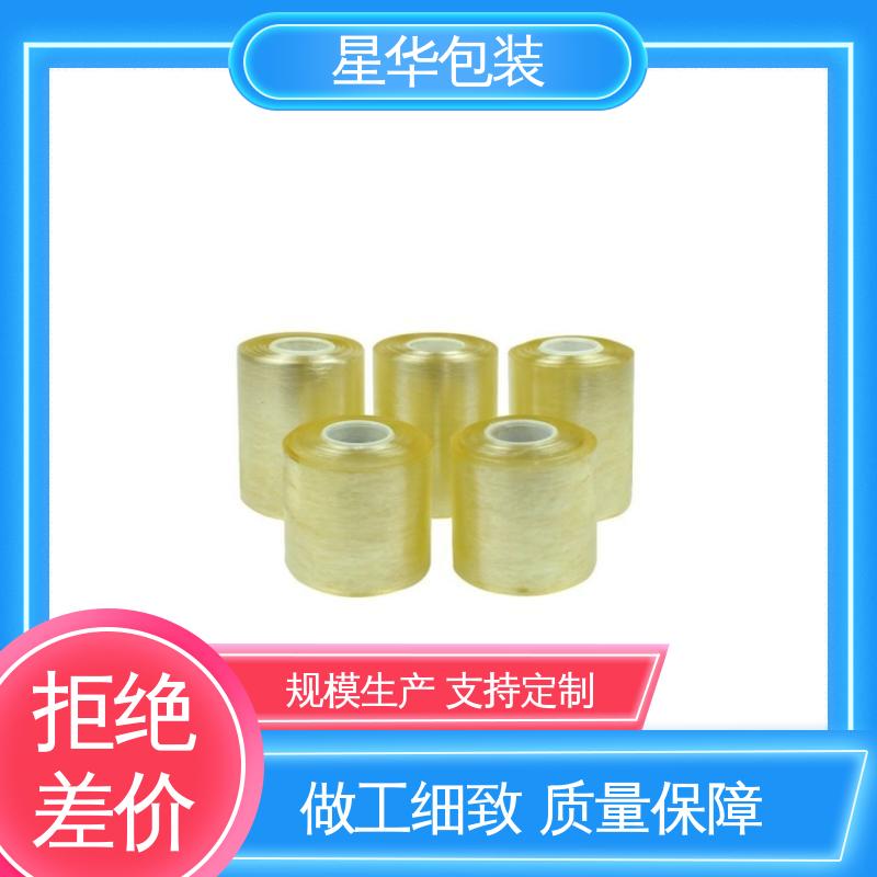 星华包装 工业用大卷 电线保护膜 库存充足 运用范围广