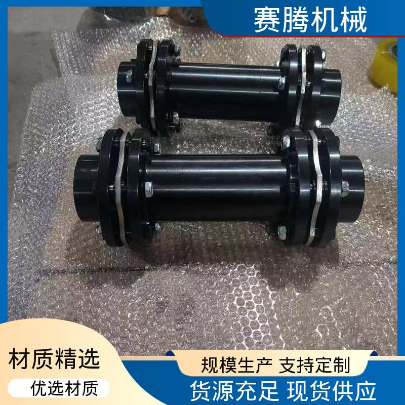 膜片联轴器 RLMD标准双节小型 高可靠性 赛腾供应