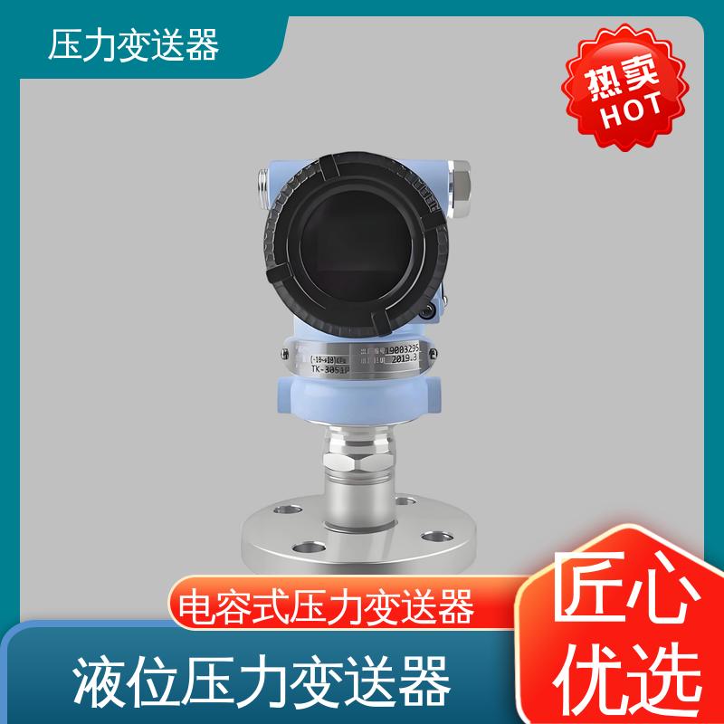 天康 TK316 防爆压力变送器 抗干扰能力强 厂家生产 支持定制