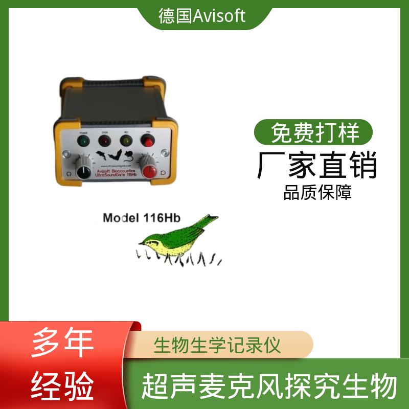 德国Avisoft 野外动物声谱分析系统 输入阻抗 50 Ω 厂家供应 现货充足