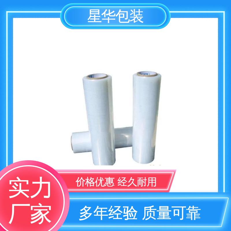 星华包装 耐高温缠绕膜 多年经验 售后无忧 农业保湿 仓库打包