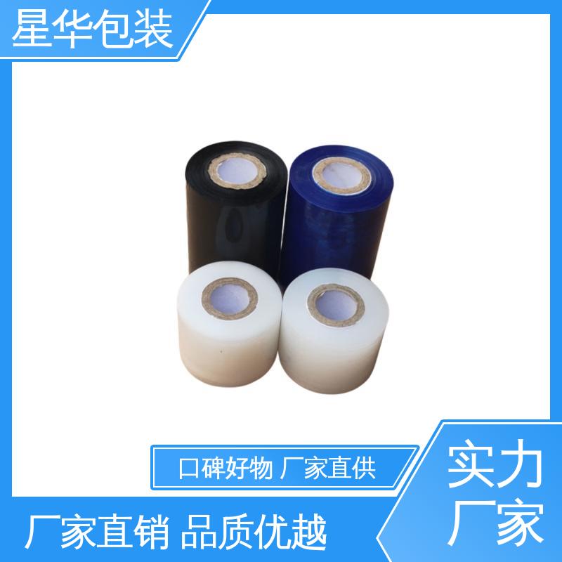 星华包装 工业用 高粘保护膜 规格齐全 库存充足