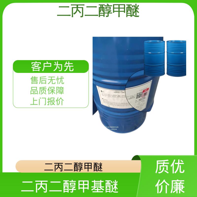 丹沛化工 二丙二醇甲醚 折射率1.419-1.422 厂家供应 品类齐全