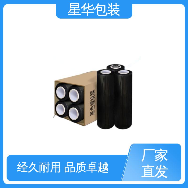 星华包装 厂家直供 工业拉伸膜 多年行业经验 质量保障