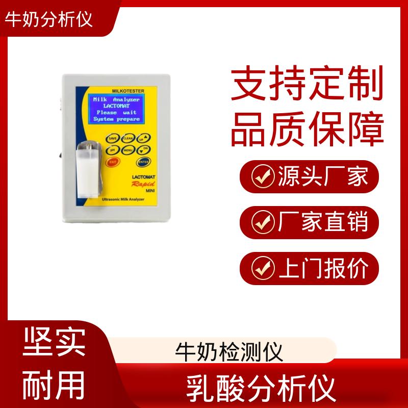 Scope Electric 牛奶测定仪 0.00 - 14 PH 厂家制造供应