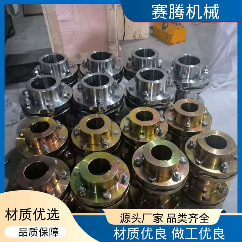 赛腾供应 RLF法兰式 扭转刚度高 金属膜片联轴器