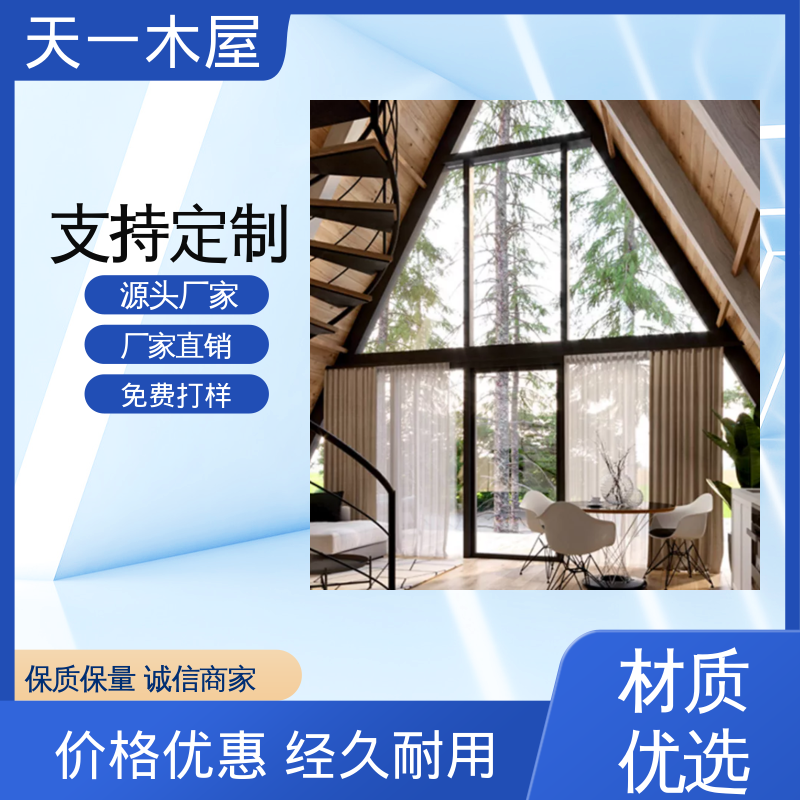防腐木别墅 冬暖夏凉 低碳环保 亲近自然 天一木屋