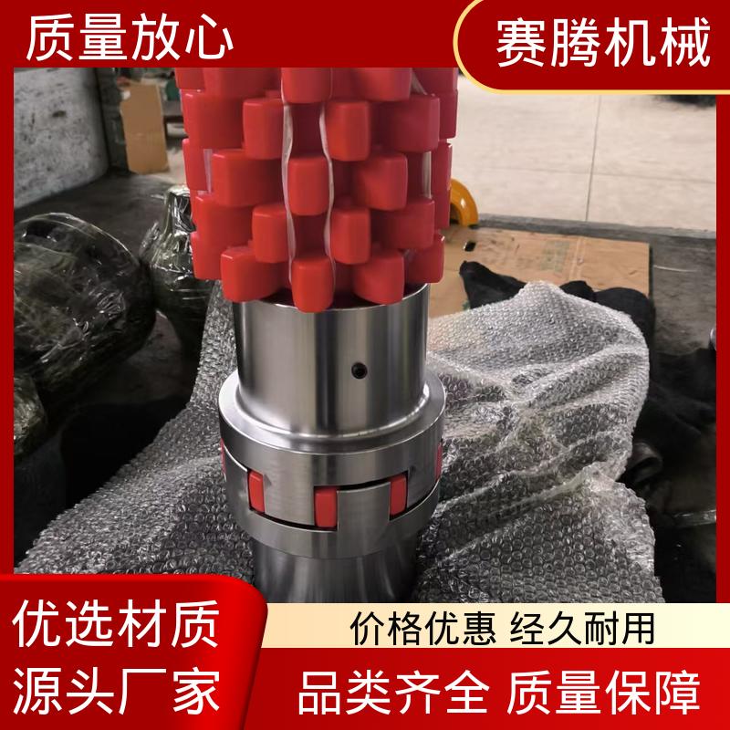 赛腾 传递扭矩稳定 弹性星型联轴器 印刷设备动力传递专用 LX型