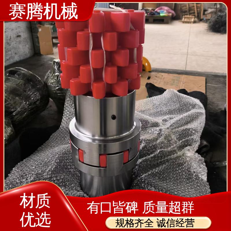 赛腾生产 耐磨损性能好 化工泵连接专用 星形联轴器 LXD型双节LX结构