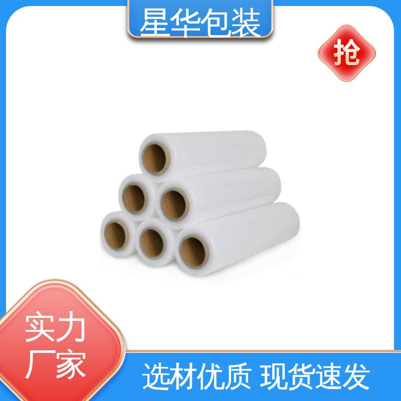 星华包装 pe机用打包膜 高韧性 防穿透 库存充足 发货迅速
