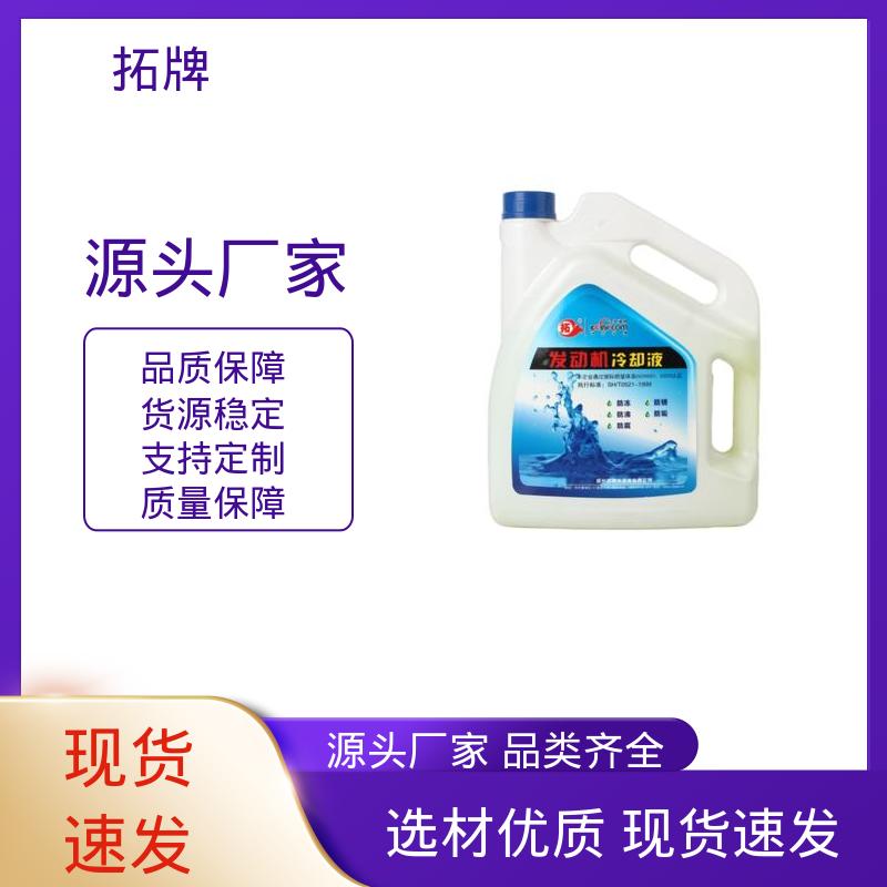 拓牌 发动机水箱四季通用 实力厂家 高纯度 材料环保 乙二醇防冻液