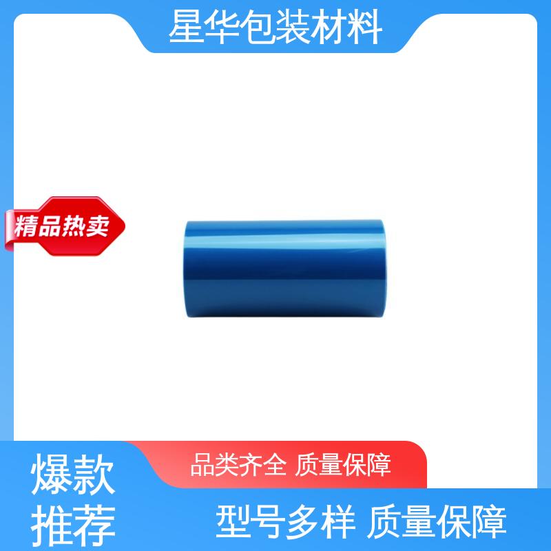 星华包装 不锈钢保护膜 耐高温、耐磨损 选材优质 现货速发